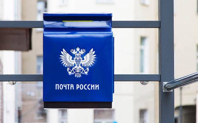 
График работы почты России на майские праздники в 2021 году                