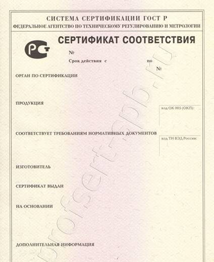 
Получить сертификат соответствия продукции в Санкт-Петербурге можно в специализированном Центре сертификации «Практика»                