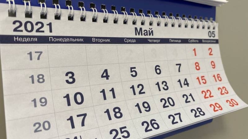 
Россияне могут получить дополнительные оплачиваемые выходные на майские праздники                