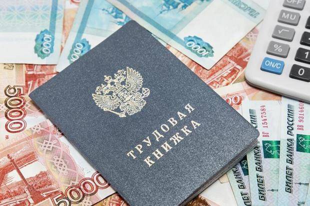 
В России вступили новые правила максимальных выплат по безработице                