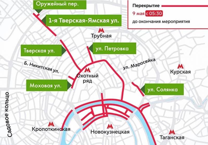 
Какие улицы перекроют в Москве в честь Дня Победы 9 мая 2021 года                