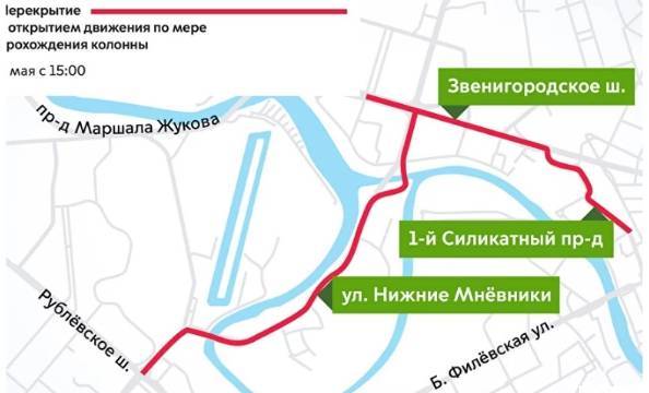 
Какие улицы перекроют в Москве в честь Дня Победы 9 мая 2021 года                