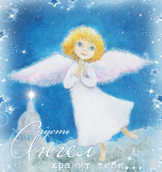 На День ангела Елены поздравления трогательные и красивые открытки

