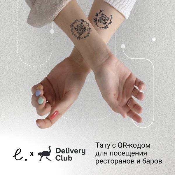 
Москвичам будут делать татуировки с QR-кодами для входа в рестораны: чего бояться?                
