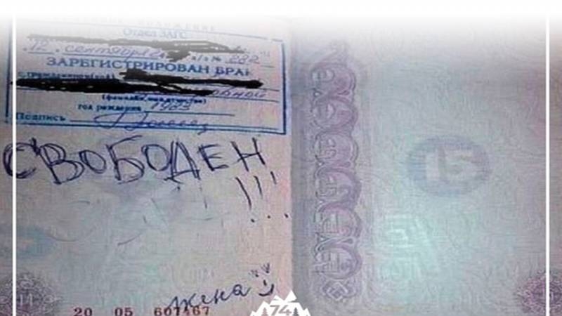 
В России отменили штампы о браке в паспорте, чем это опасно                