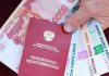 Правительство решило индексировать пенсии по-новому