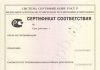 Получить сертификат соответствия продукции в Санкт-Петербурге можно в специализированном Центре сертификации «Практика»