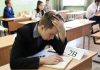 В российских школах 28 мая 2021 года пройдет сдача экзамена ОГЭ по математике