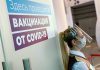 Как получить медотвод от вакцинации против COVID-19