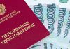 Работающих пенсионеров ждут повышенные пенсии с 1 августа 2021 года
