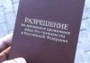 С августа 2021 года лица без гражданства в РФ будут получать временные удостоверения