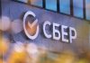 СберБанк и ЮMoney присоединились к сервису C2B — Системы быстрых платежей