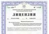Как получить лицензию на медицинскую деятельность?
