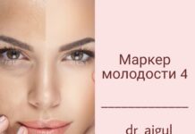 Упругость: основной маркер молодости кожи