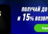 Бонусные предложения от букмекерской конторы Винлайн